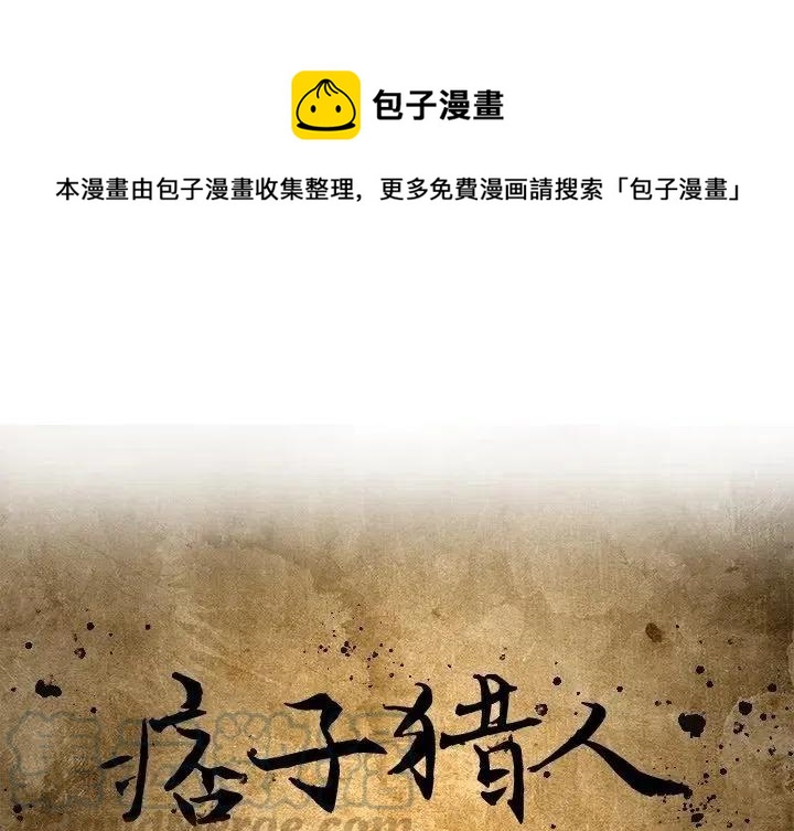 痞子英雄2电影完整版免费漫画,151图