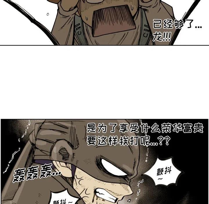 痞子英雄2电影完整版免费漫画,715图