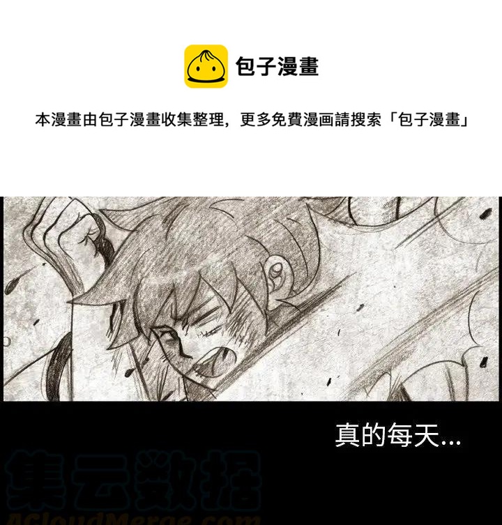 痞子英雄2电影完整版免费漫画,51图