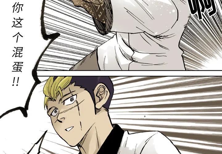 痞子英雄2电影完整版免费漫画,23图