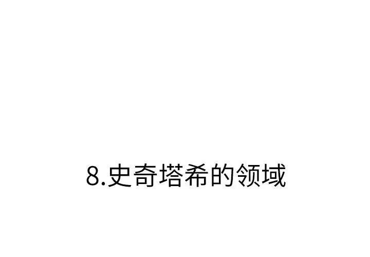 痞子术士漫画,83图