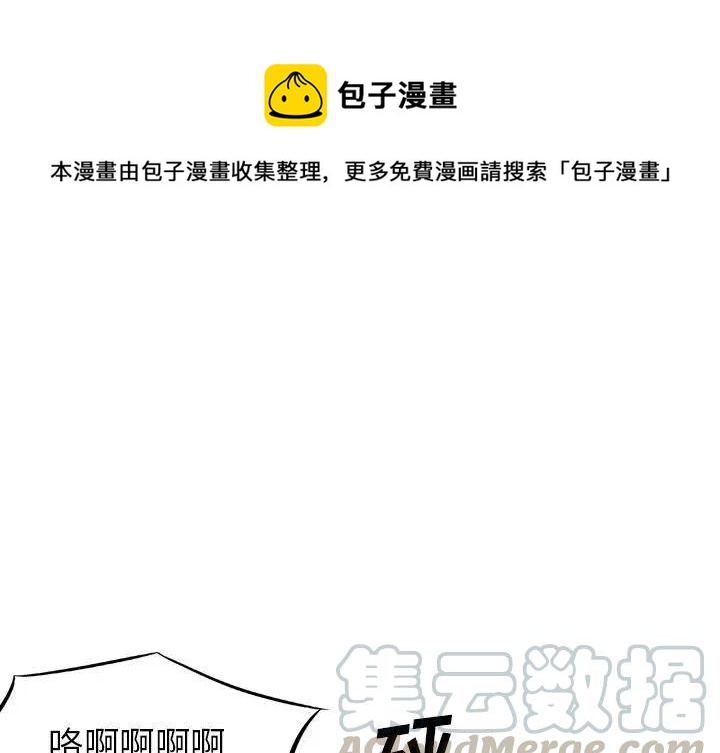 痞子术士漫画,371图