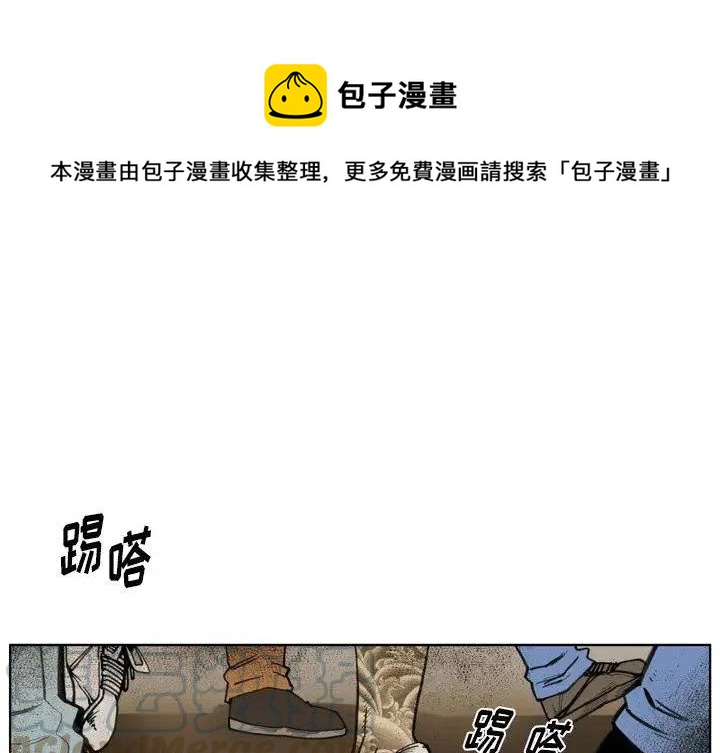 痞子术士漫画,361图