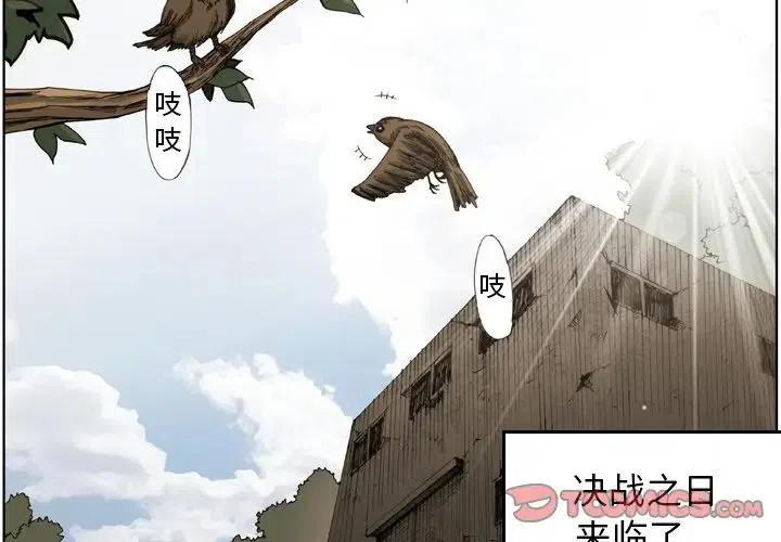 痞子英雄2电影完整版免费漫画,192图