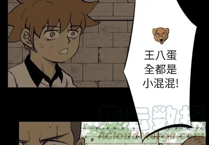 痞子英雄2电影完整版免费漫画,134图