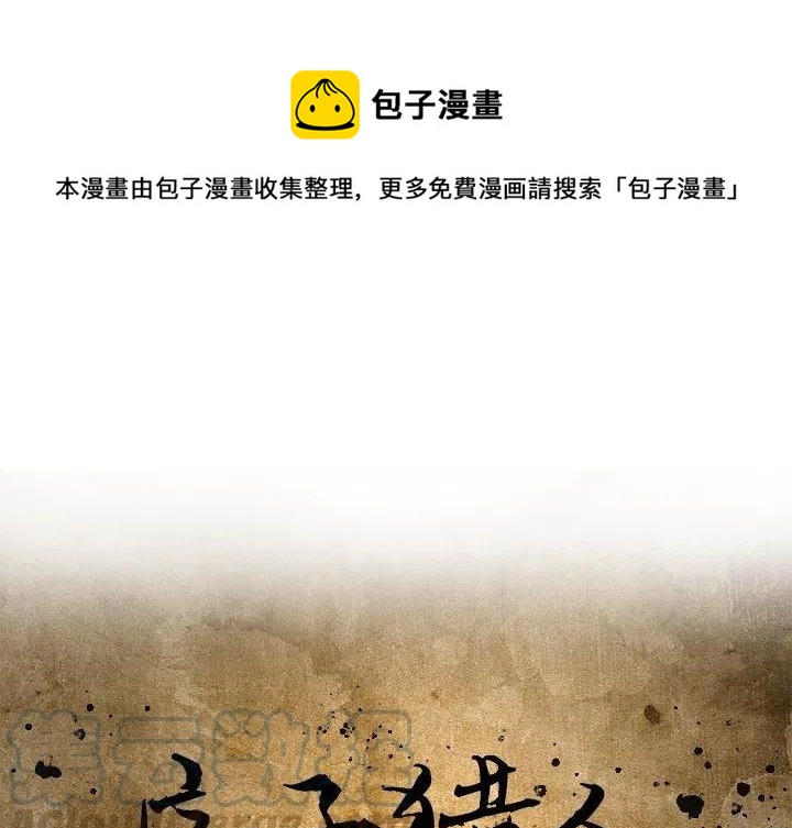 痞子术士漫画,621图