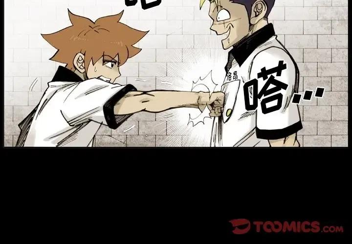 痞子术士漫画,522图