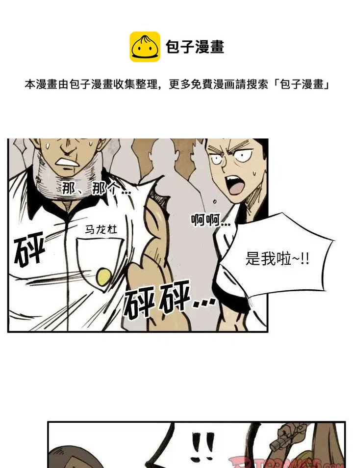 痞子猎人漫画,202图