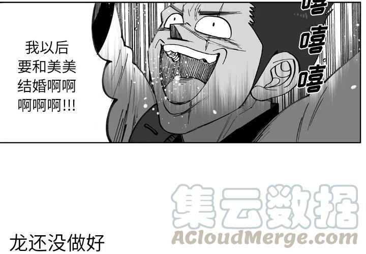 痞子英雄2电影完整版免费漫画,554图