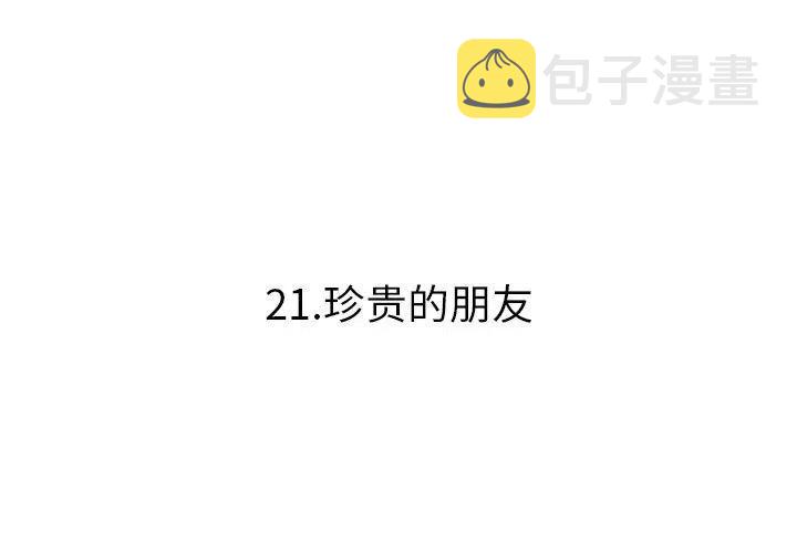 痞子术士漫画,213图