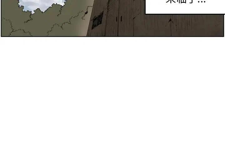 痞子英雄2电影完整版免费漫画,193图
