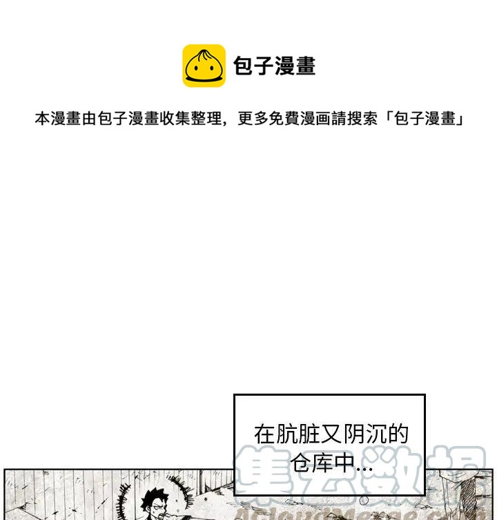痞子英雄2电影完整版免费漫画,201图