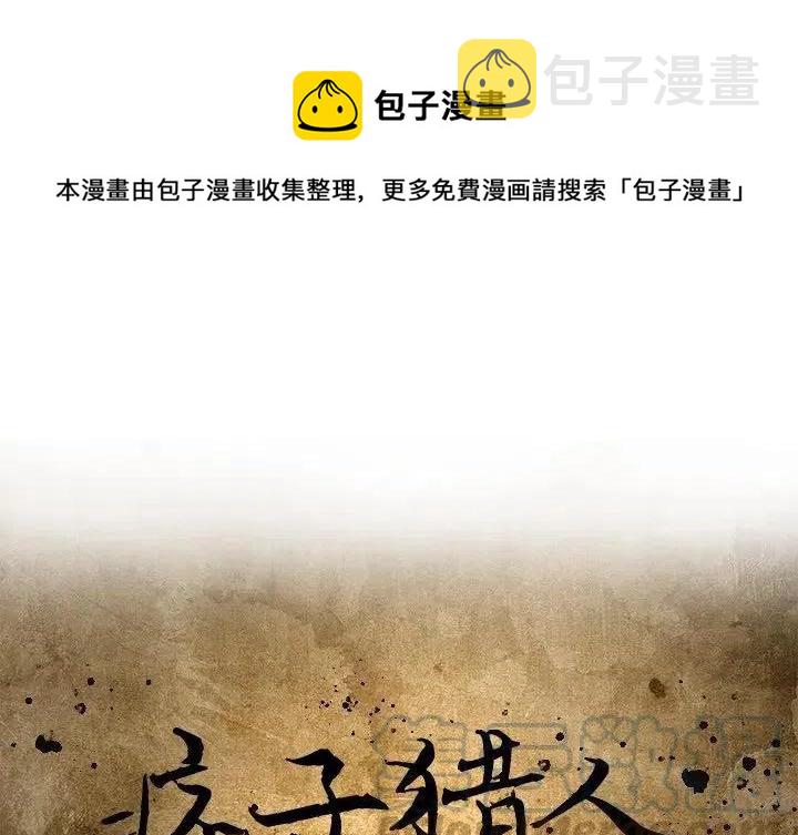 痞子术士漫画,211图