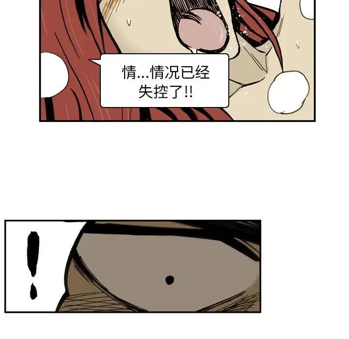 痞子术士漫画,45图