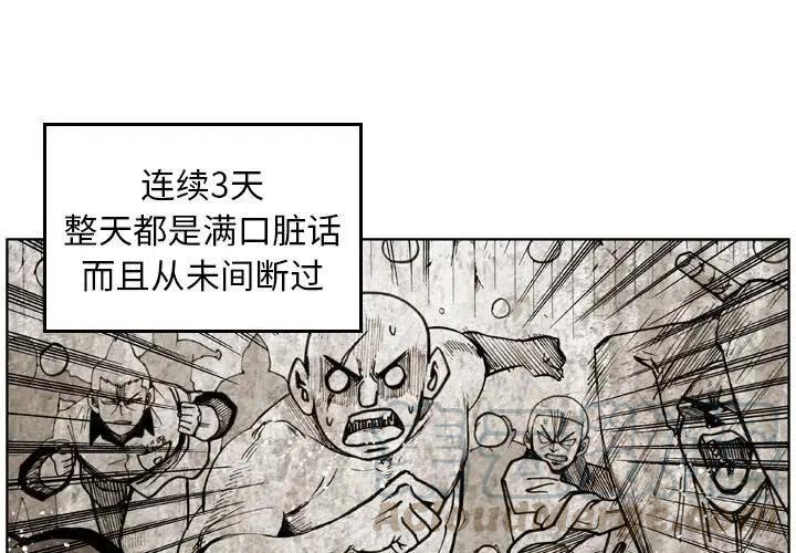 痞子英雄2电影完整版免费漫画,204图