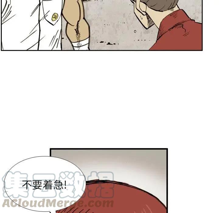 痞子猎人漫画,205图