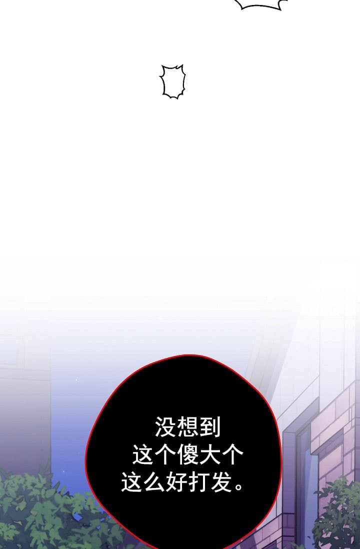 死灵法师生存记漫画在线观看漫画,第30话5图