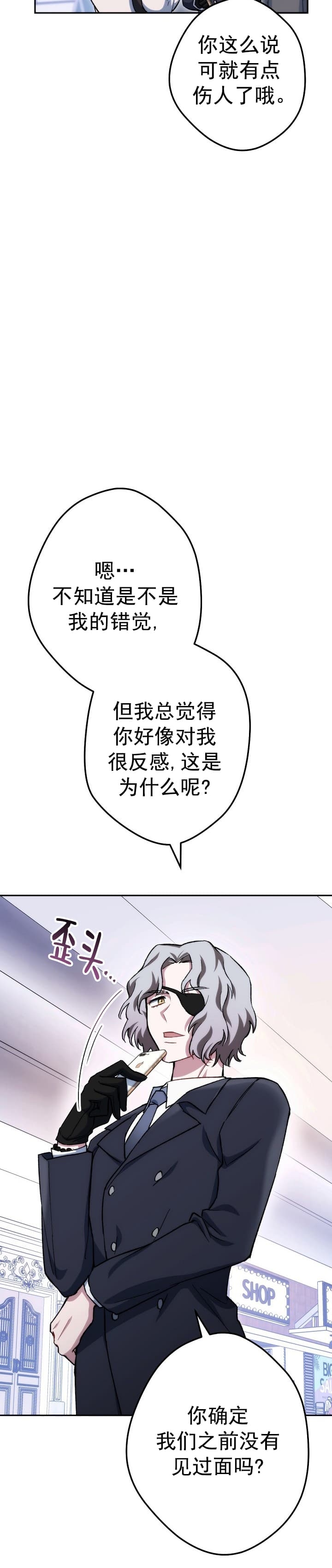 死灵法师生存记作者漫画,第25话4图