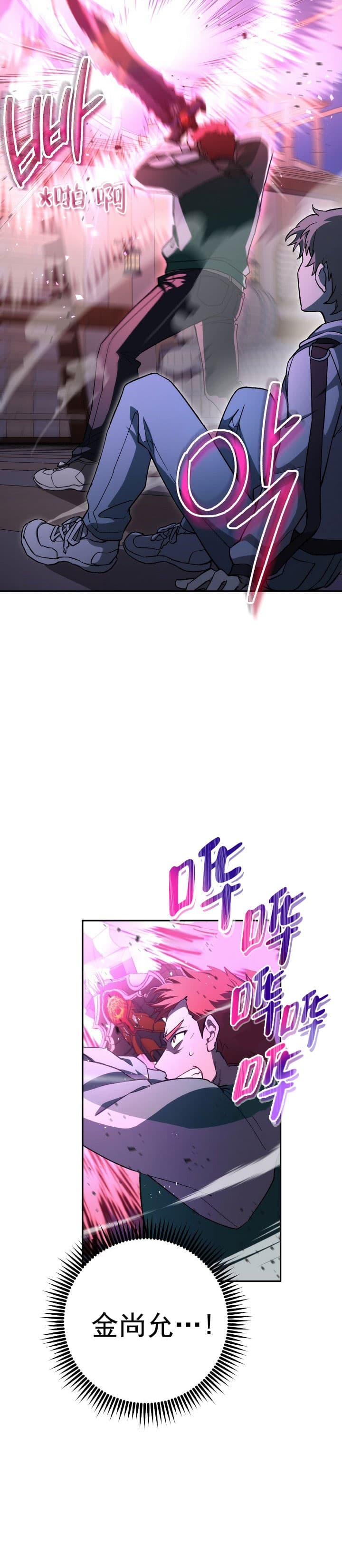 死灵法师生存记免费漫画下拉式漫画,第33话2图