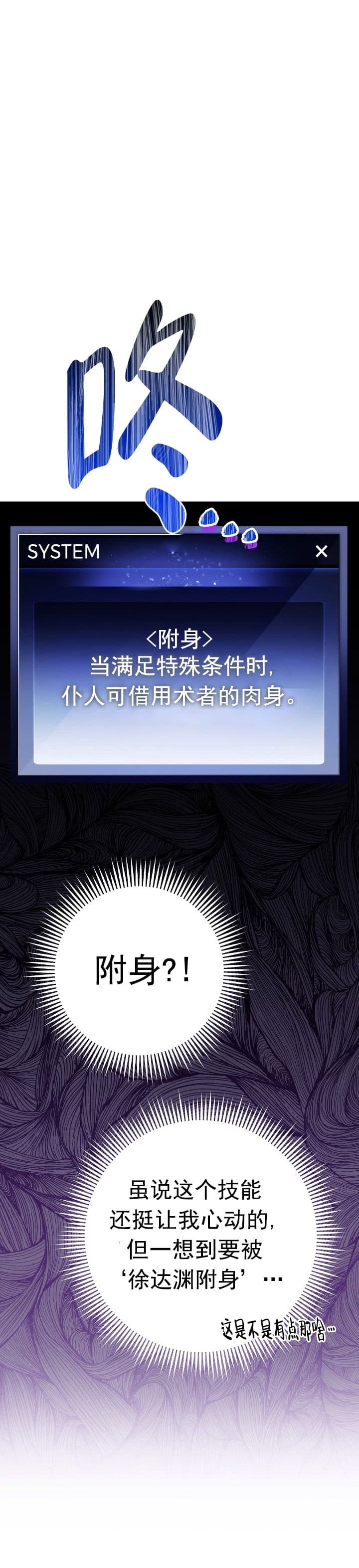 死灵法师生存记免费漫画下拉式漫画,第33话5图