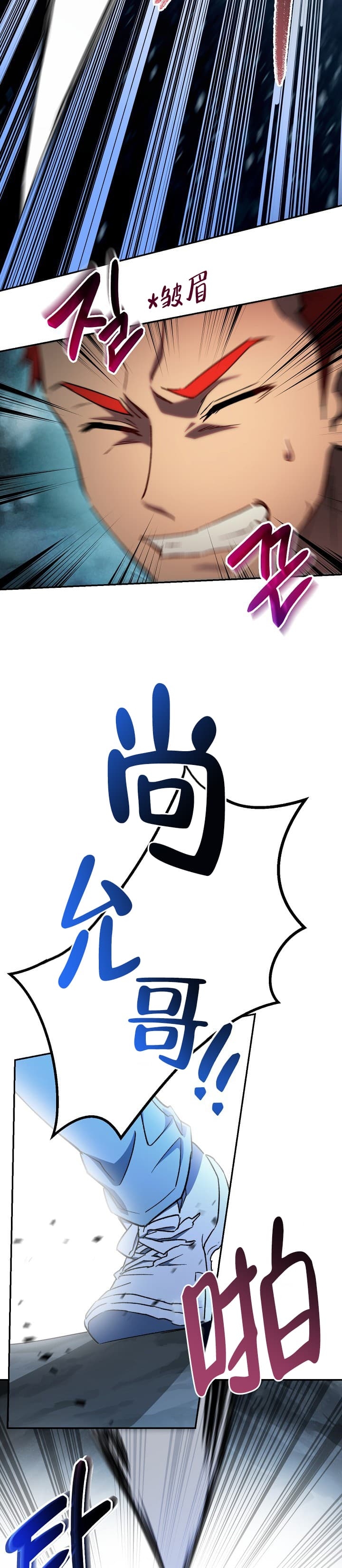 死灵法师游戏网页版漫画,第6话2图