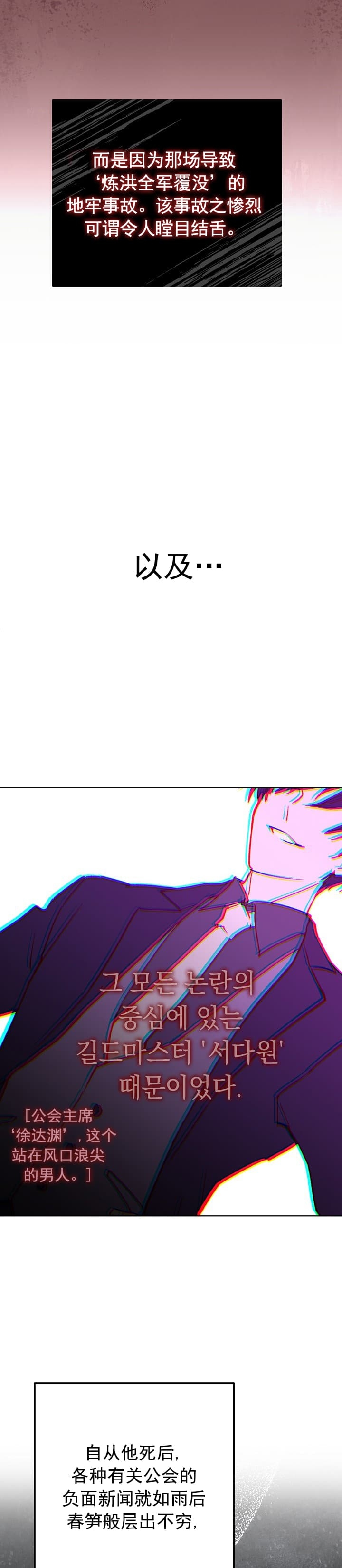 死灵法师只想种树笔趣阁漫画,第1话5图