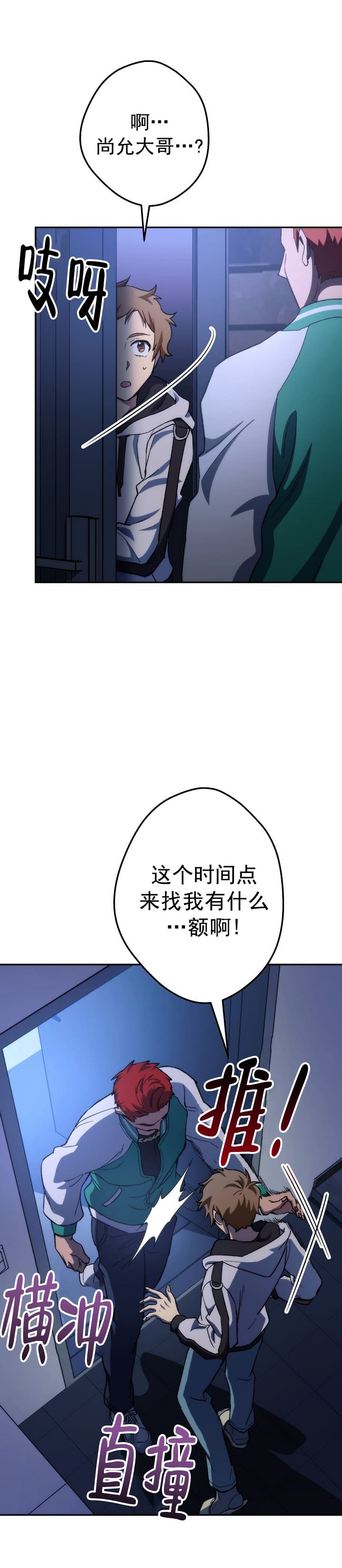 死灵法师生存记哔哩哔哩漫画,第26话3图