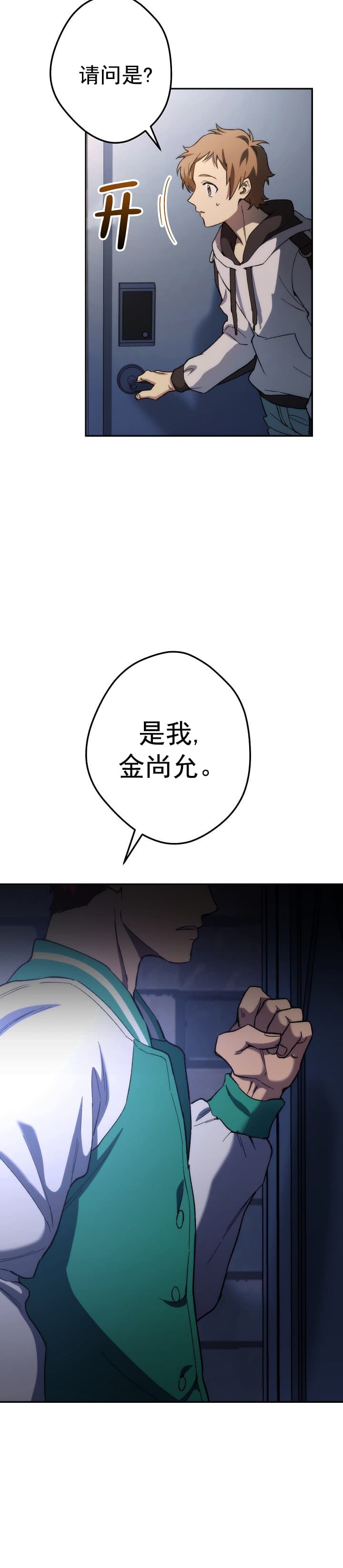 死灵法师生存记哔哩哔哩漫画,第26话2图