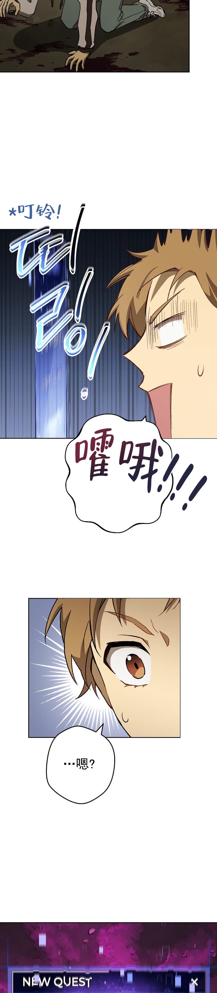死灵法师生存记漫画下拉式酷漫屋漫画,第8话5图