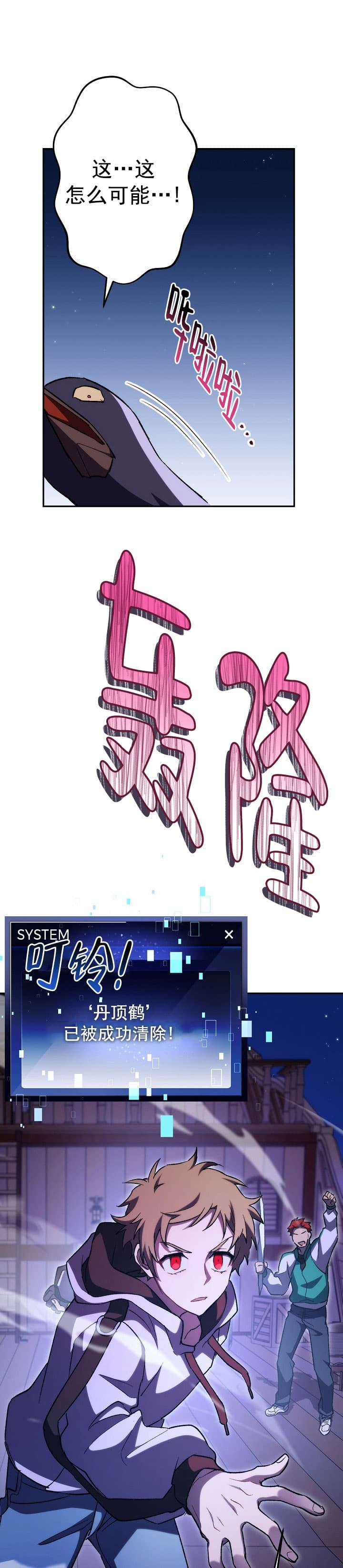 死灵法师游戏网页版漫画,第34话2图