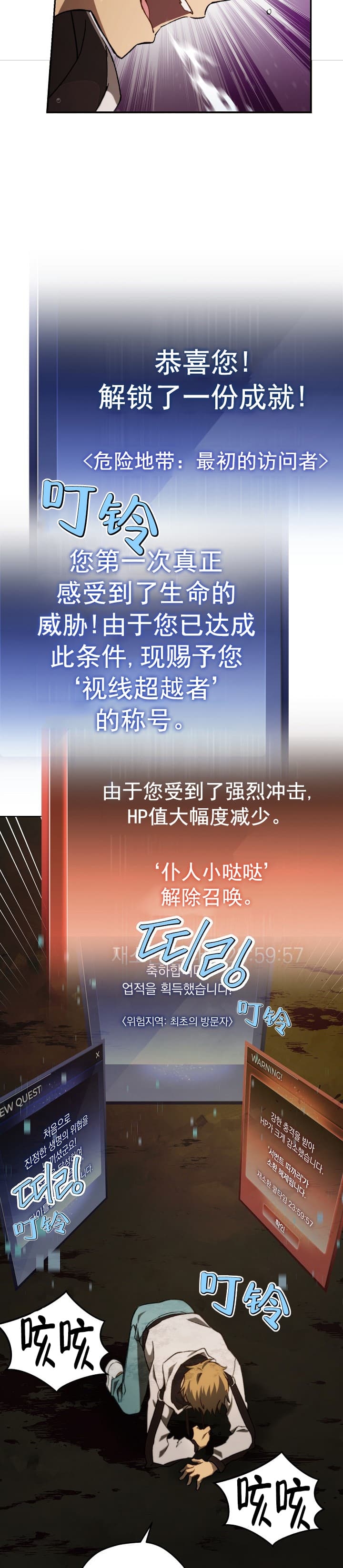 死灵法师我即是天灾动漫免费观看漫画,第7话2图