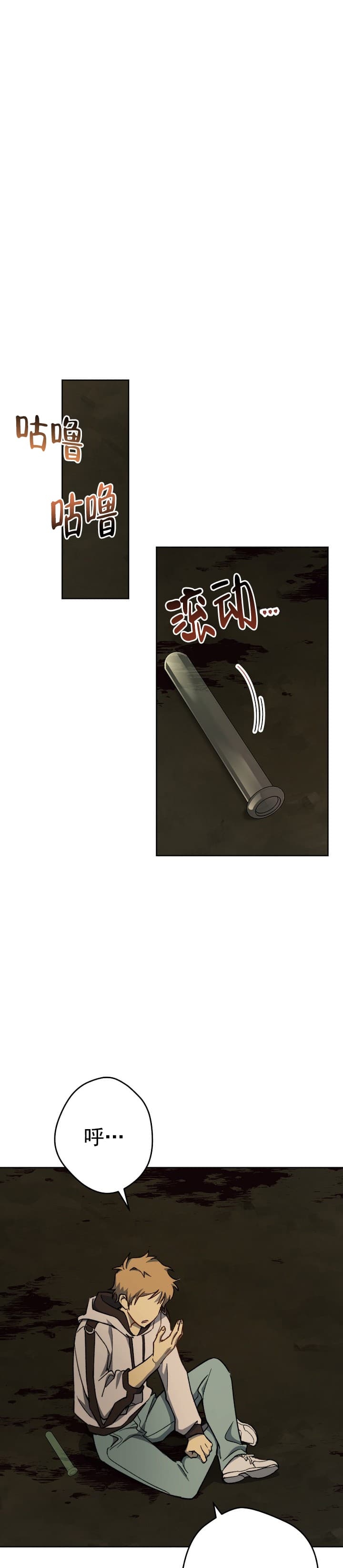 死灵法师我即是天灾动漫免费观看漫画,第7话5图