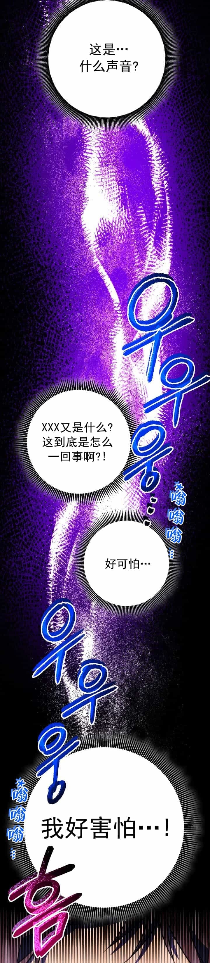 死灵法师生存记购买链接漫画,第10话4图