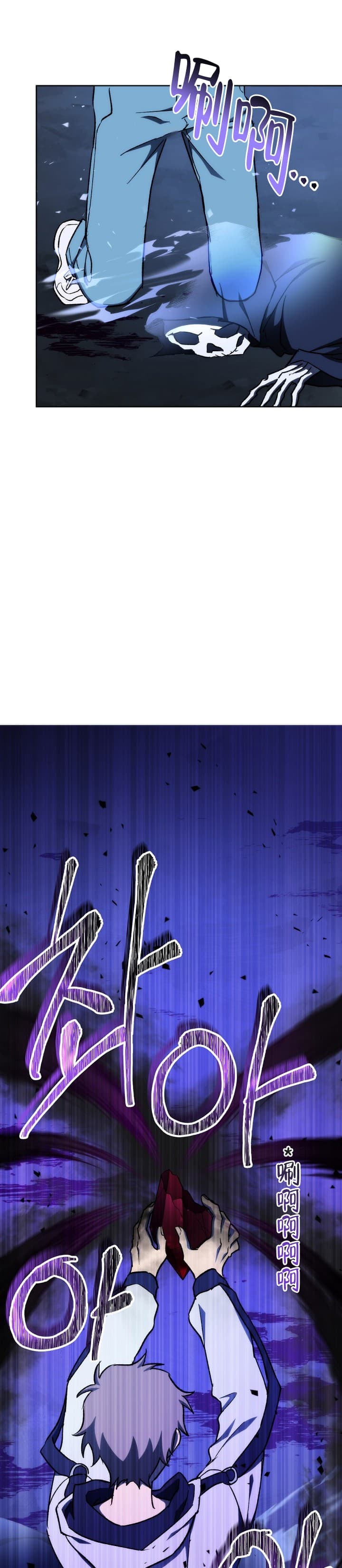 死灵法师生存记购买链接漫画,第10话1图