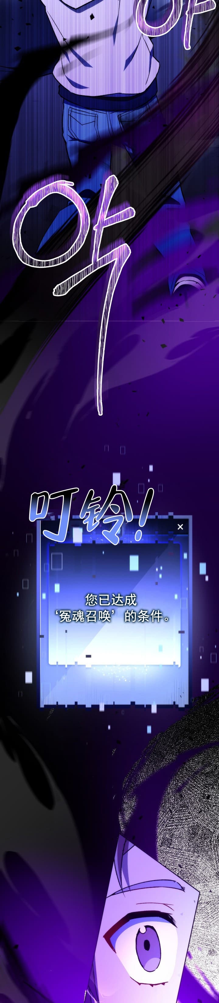 死灵法师生存记购买链接漫画,第10话2图