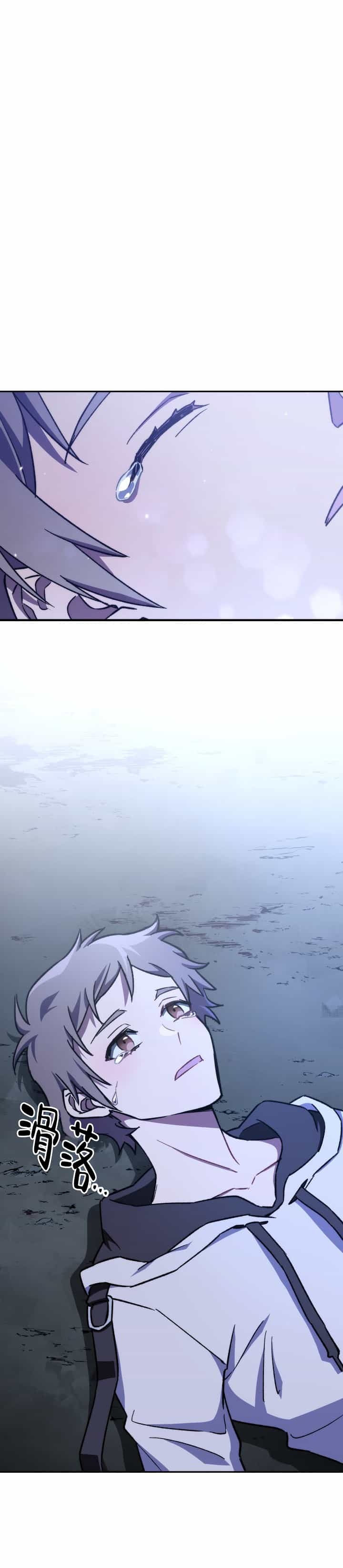 死灵法师mf地点漫画,第17话1图