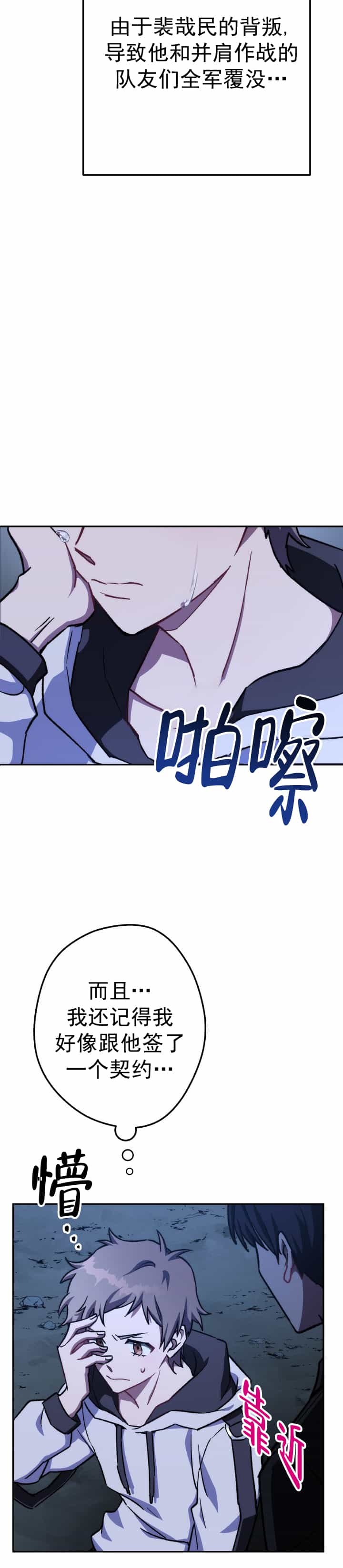 死灵法师mf地点漫画,第17话4图
