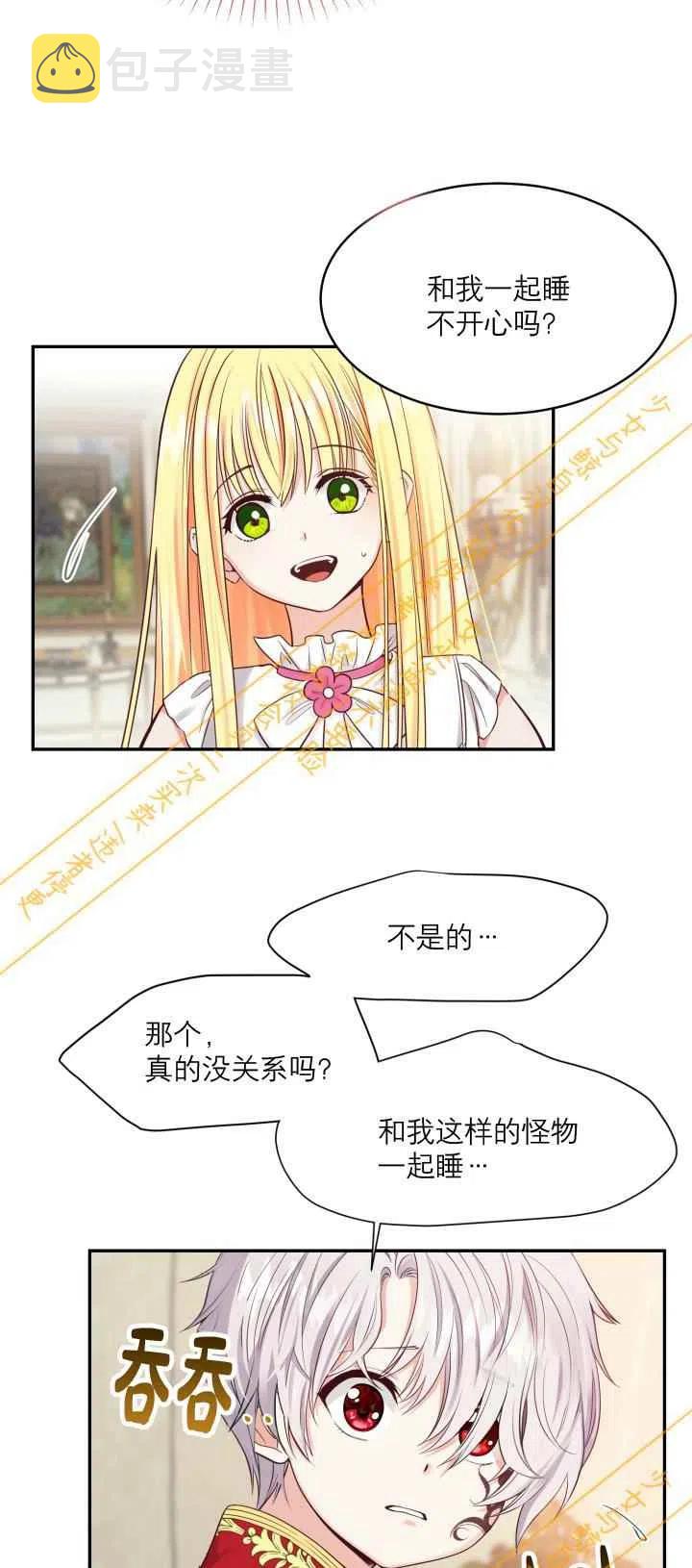 第3话4
