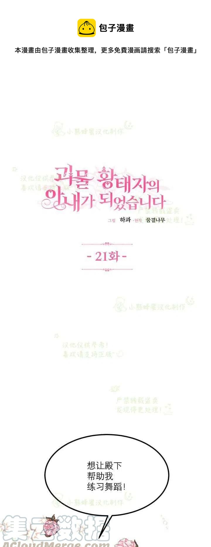 第21话0
