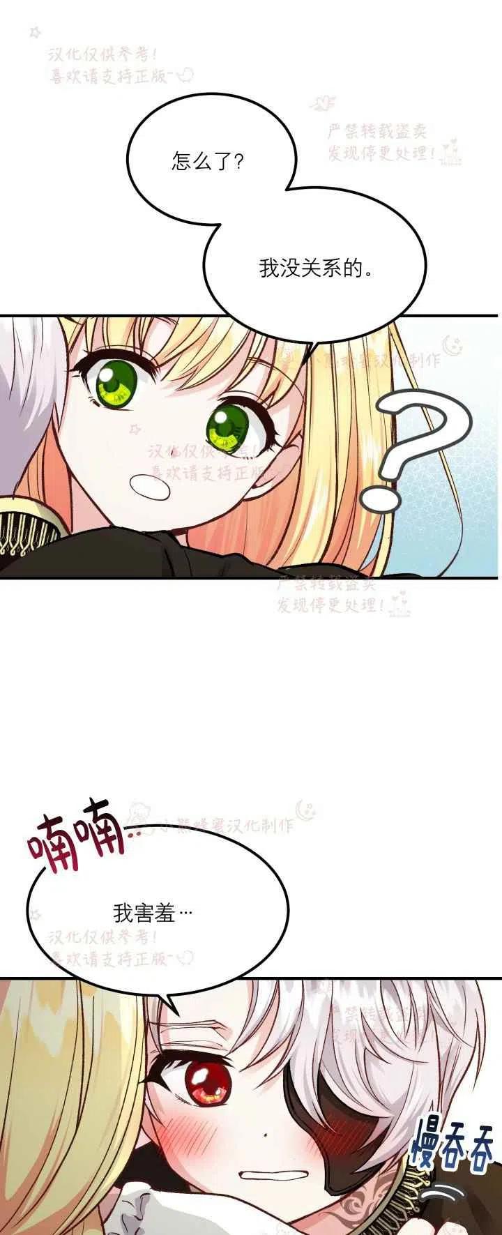 第8话3