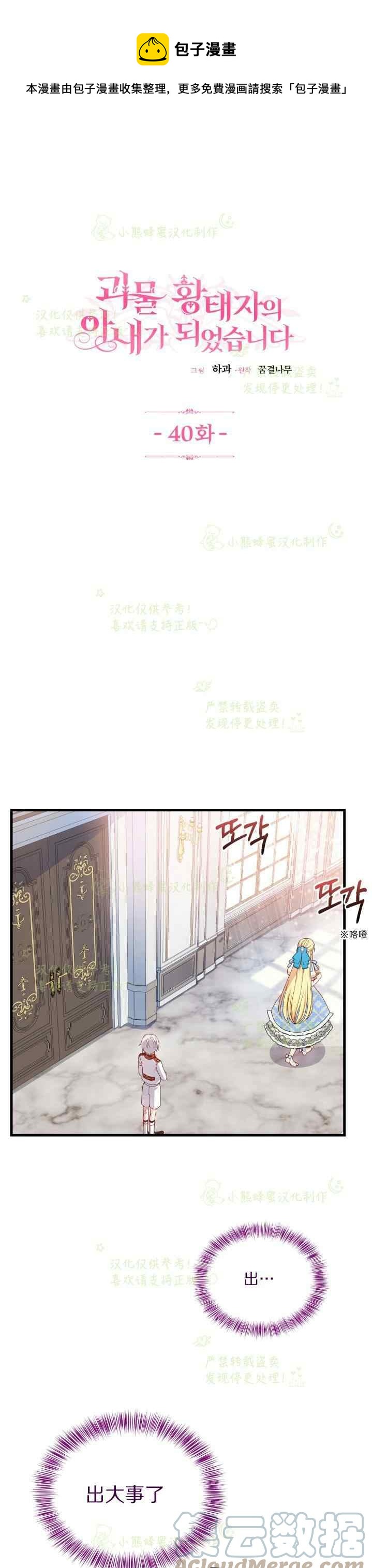 第40话完结0