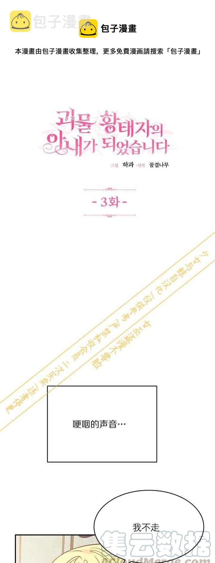 第3话0
