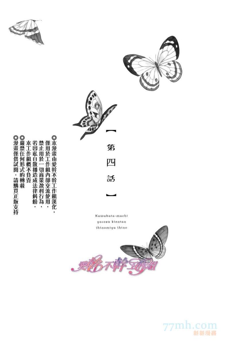 第4话0