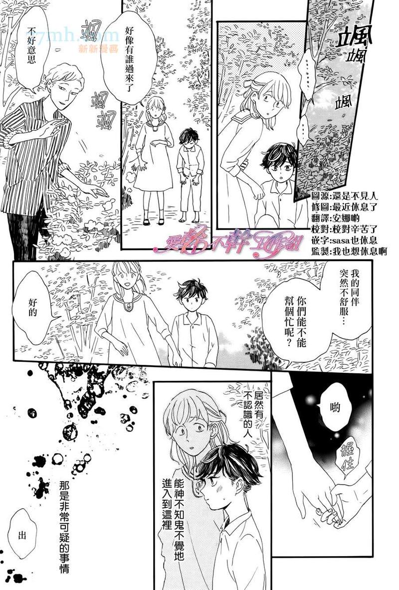 第4话2