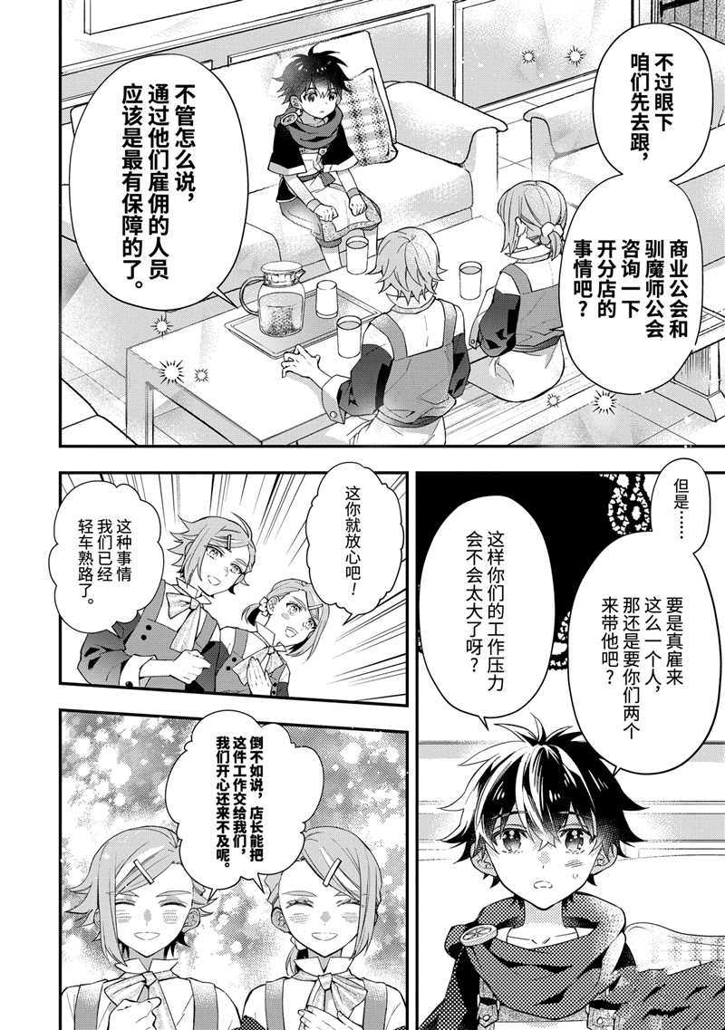 第37.1话3