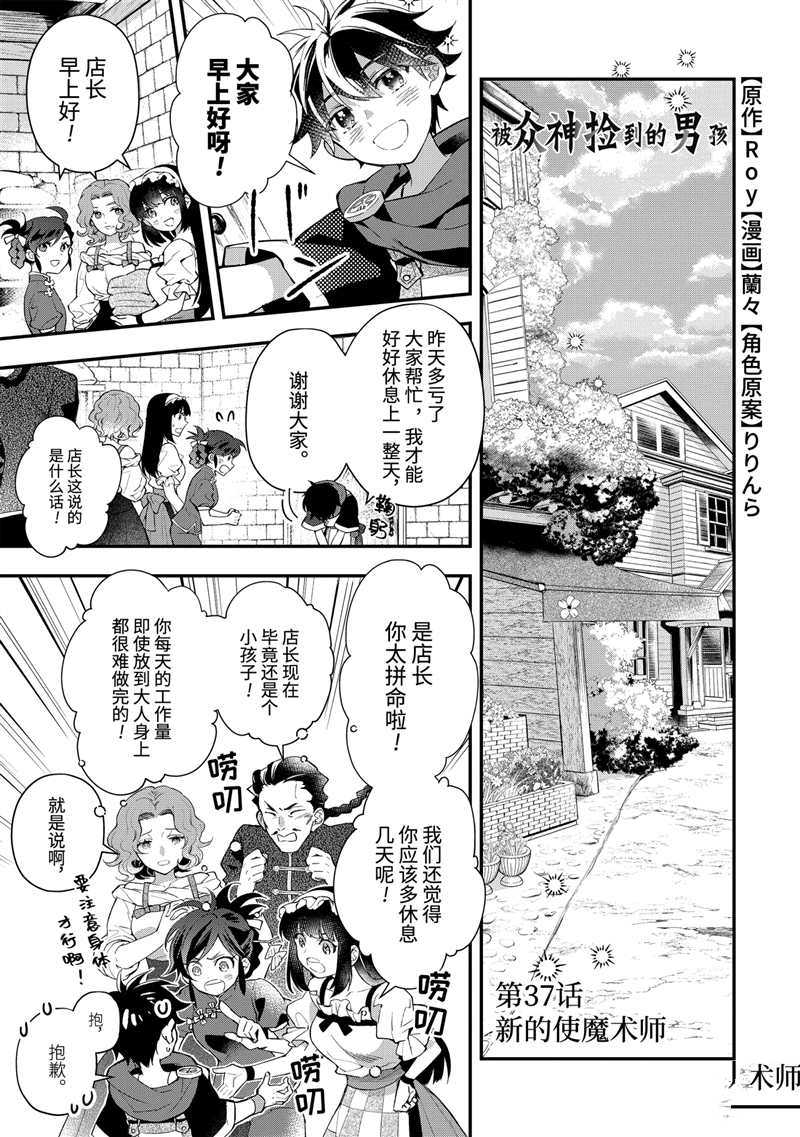 第37.1话0