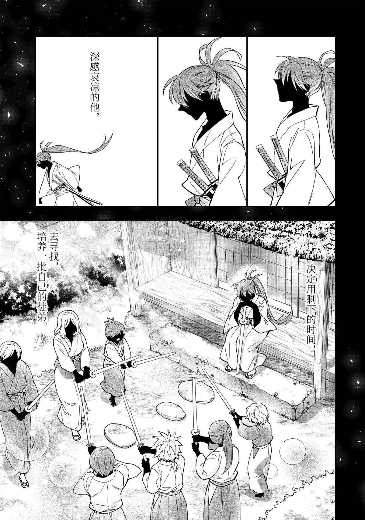 被众神捡到的男孩漫画,第43.5话试看版5图