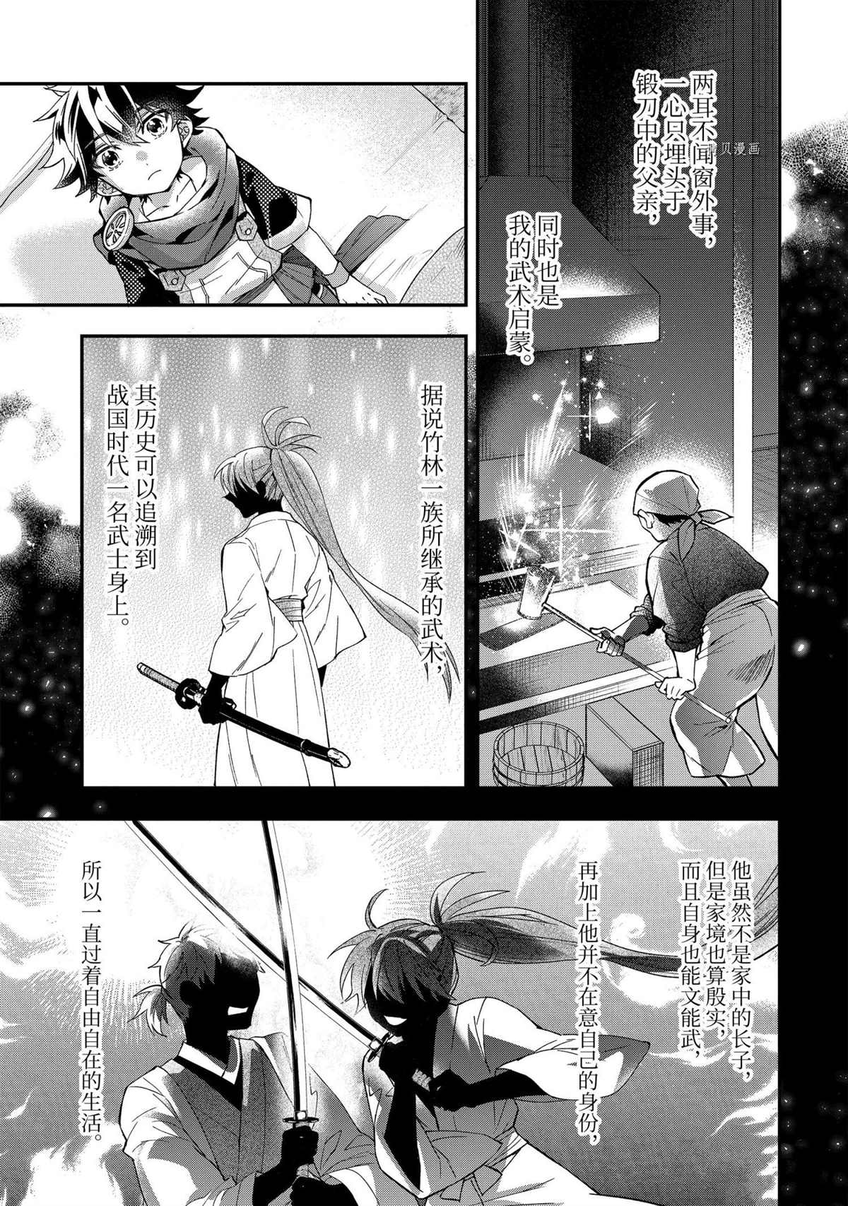 被众神捡到的男孩漫画,第43.5话试看版3图