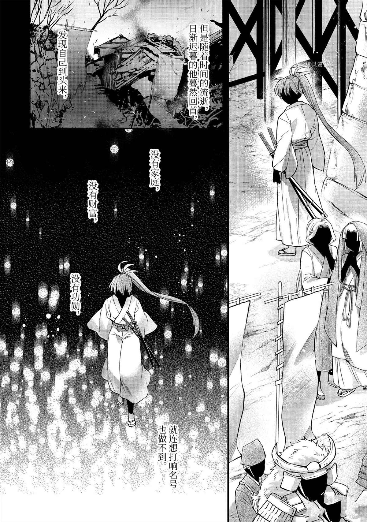 被众神捡到的男孩漫画,第43.5话试看版4图