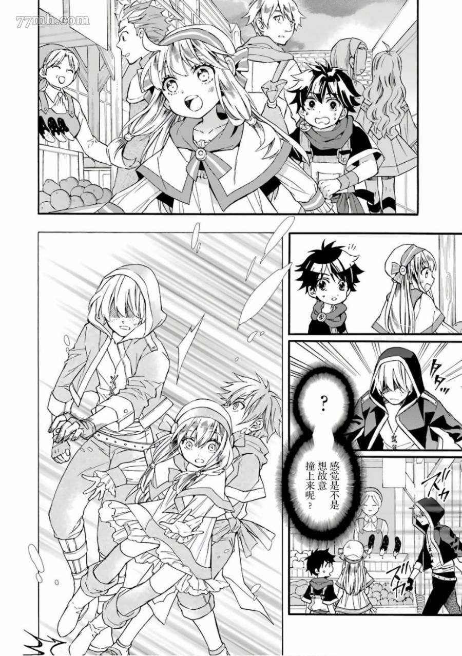 被众神捡到的男孩漫画,第5话4图
